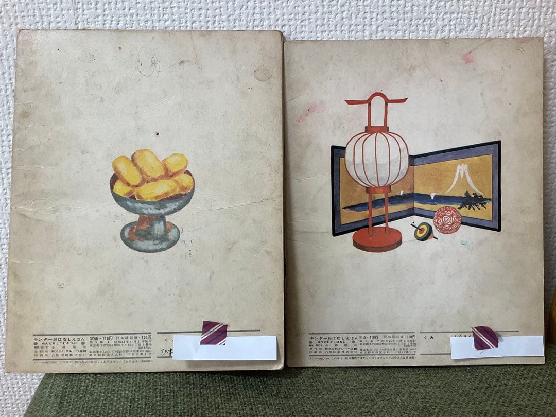 ぎんのすず、キンダー、こどものとも、学研絵本セット計21冊　ビンテージ