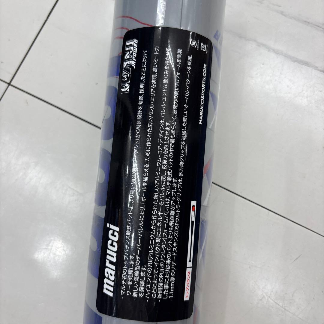 Marucci 軟式用バット ワニクラッシャー青 82cm