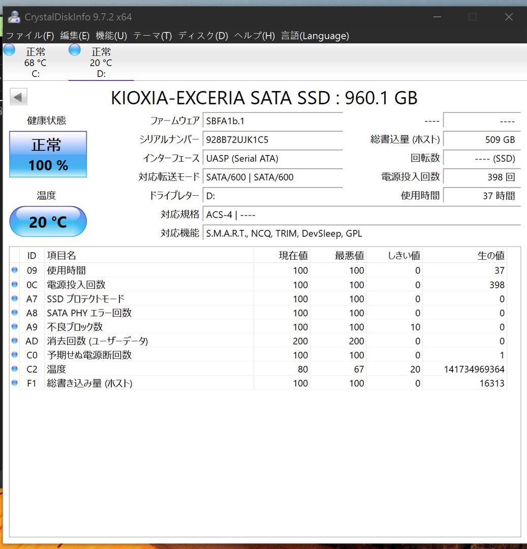 内蔵型SSD KIOXIA EXCERIA SATA SSD 960GB