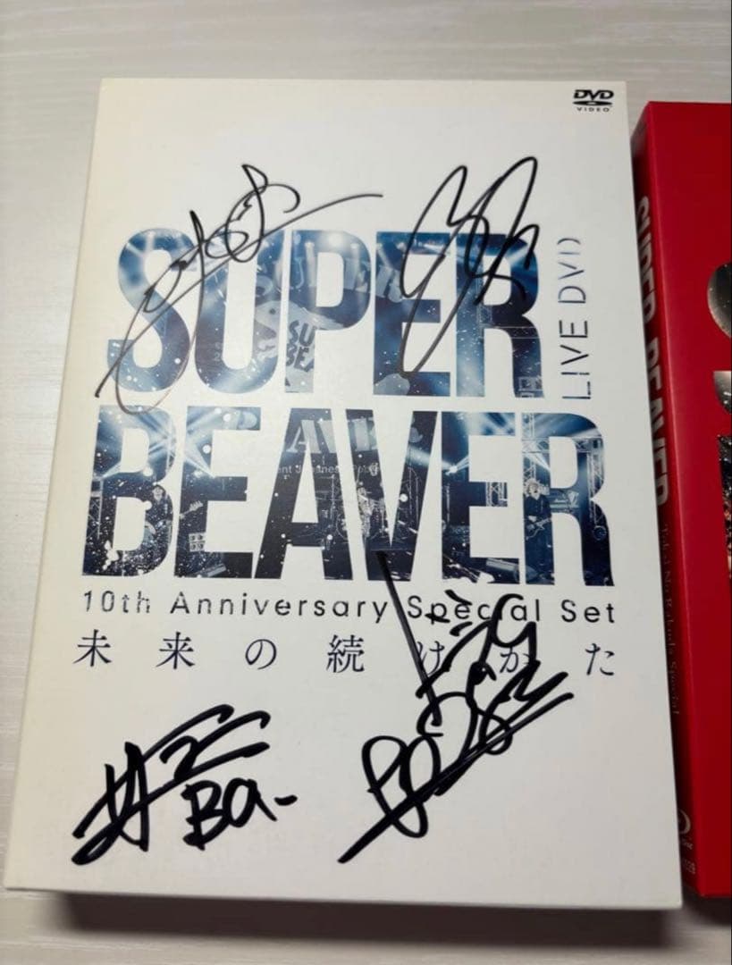 SUPER BEAVER サイン入りDVD1枚とBlu-ray2枚のセット