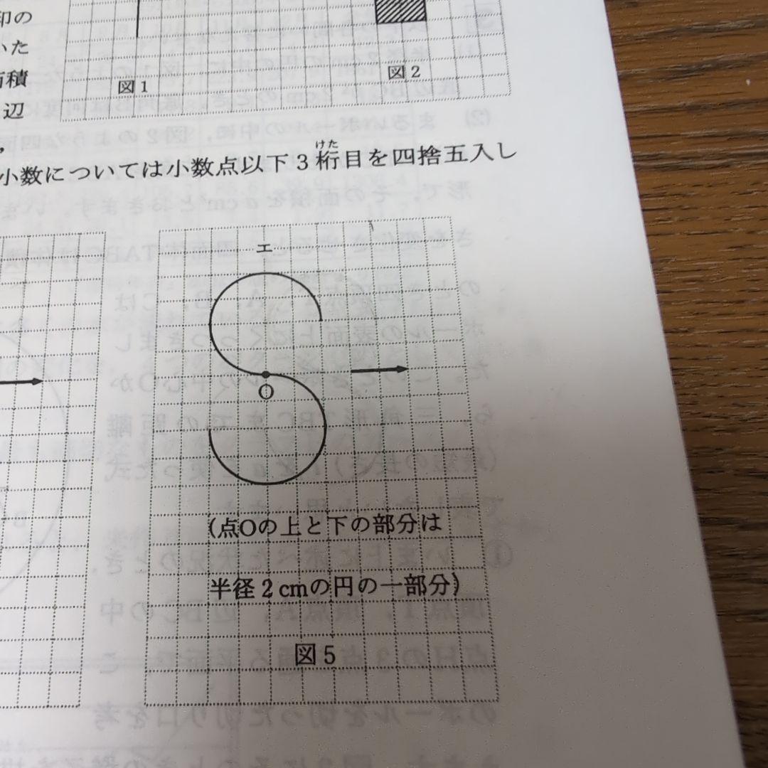 駒場東邦中学校 過去問 ３冊セット【28年分(1996年～2023年)】 駒東