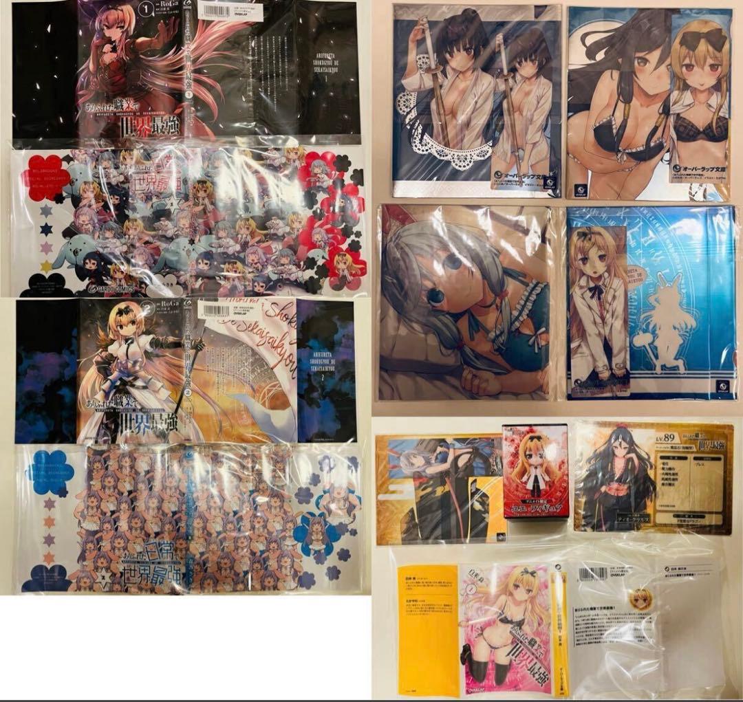 ☆*☆様 ありふれた職業で世界最強　ラノベ、漫画、タペストリー他グッズまとめ