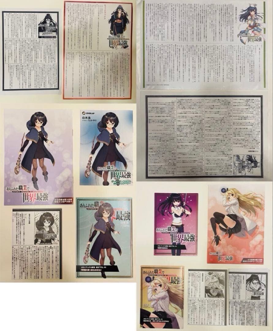 ☆*☆様 ありふれた職業で世界最強　ラノベ、漫画、タペストリー他グッズまとめ