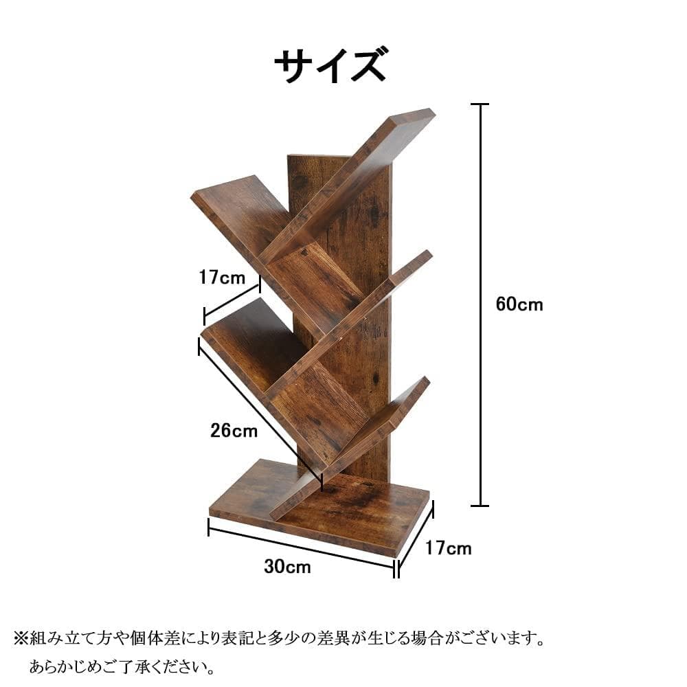 ツリー型デスク上置収納ラック 木製 ブックスタンド 本棚