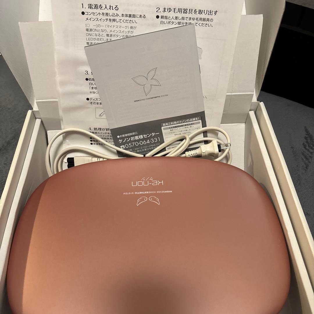 【まさ様】ケノン ver8.4