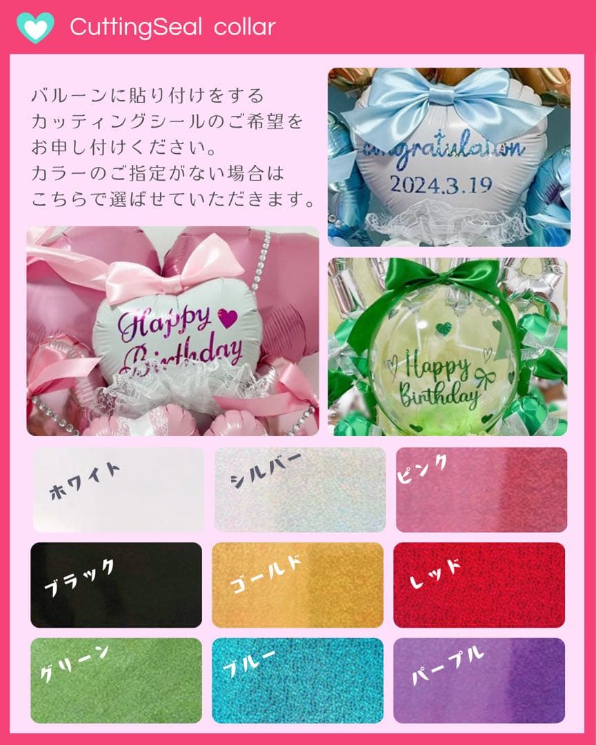 【じゅ様】6/3 三重 卓上 バルーン バルーンギフト 推し活 推し 生誕祭