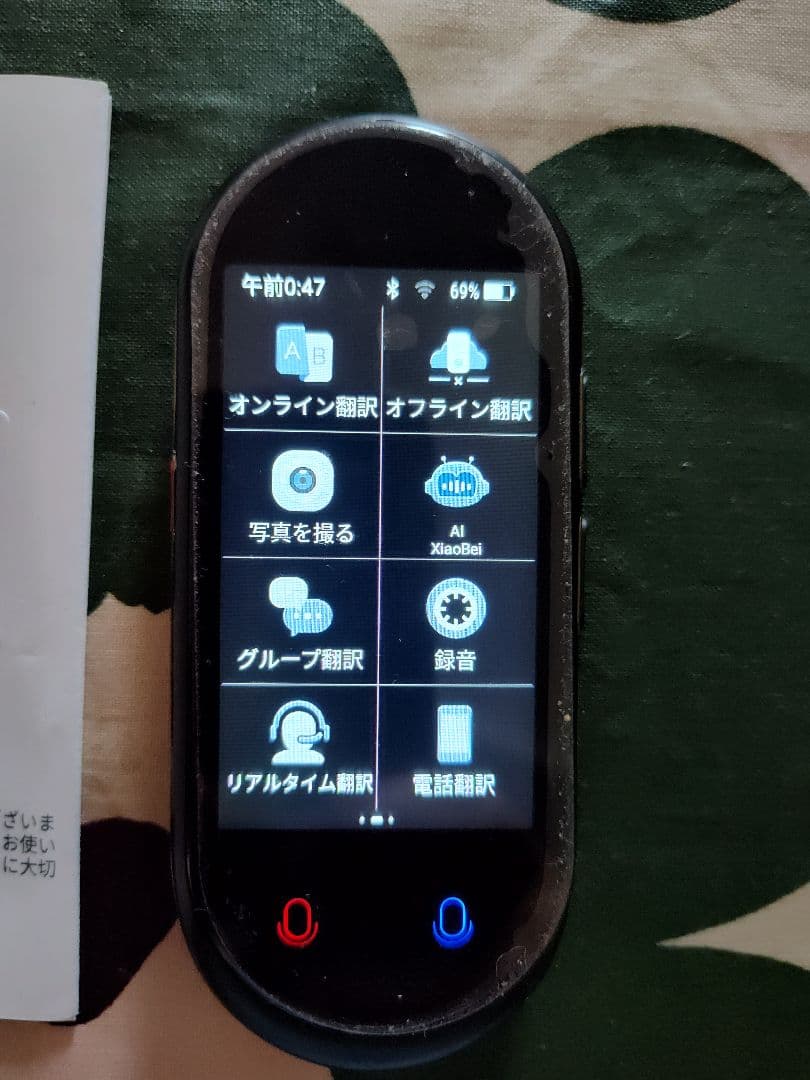 Translator 翻訳機　MUMEOMU Z8
