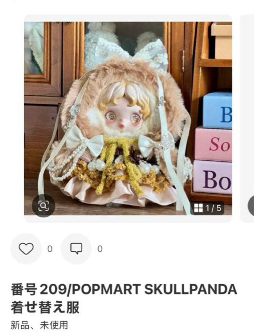 POP MART SKULLPANDA 着せ替え服