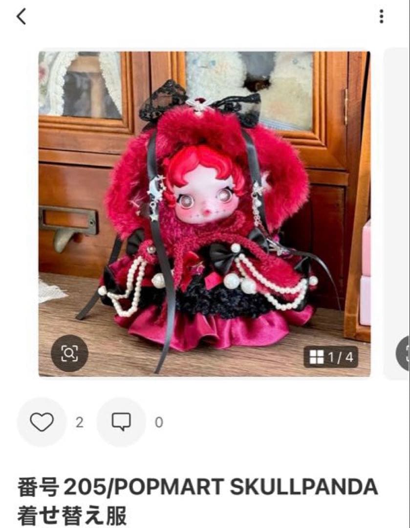 POP MART SKULLPANDA 着せ替え服