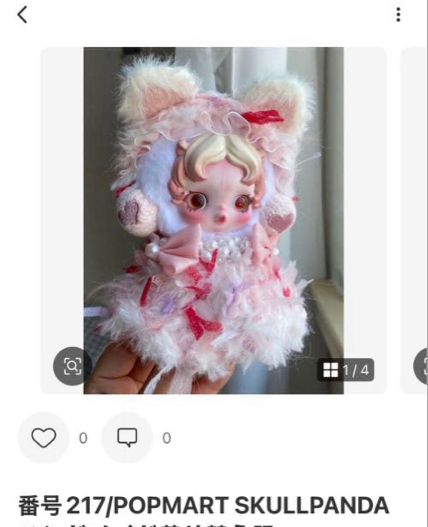 POP MART SKULLPANDA 着せ替え服