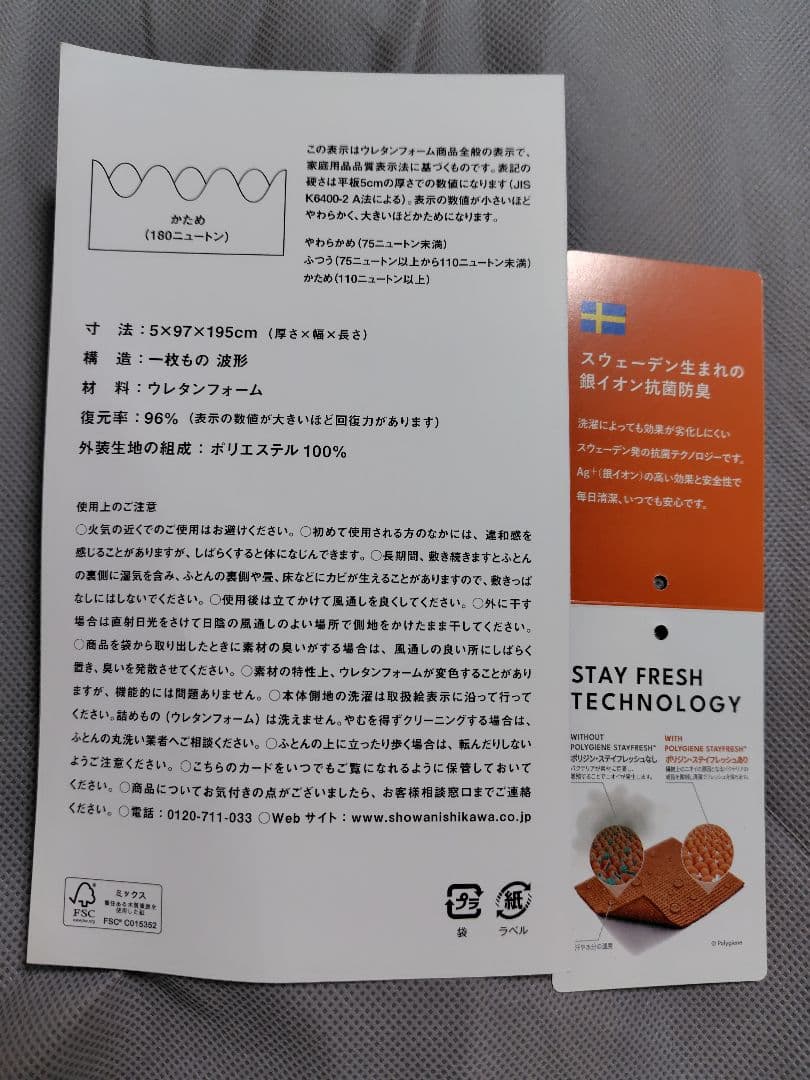 本日限定　新品MuAtsu シングルマットレス スタンダード　レギュラー