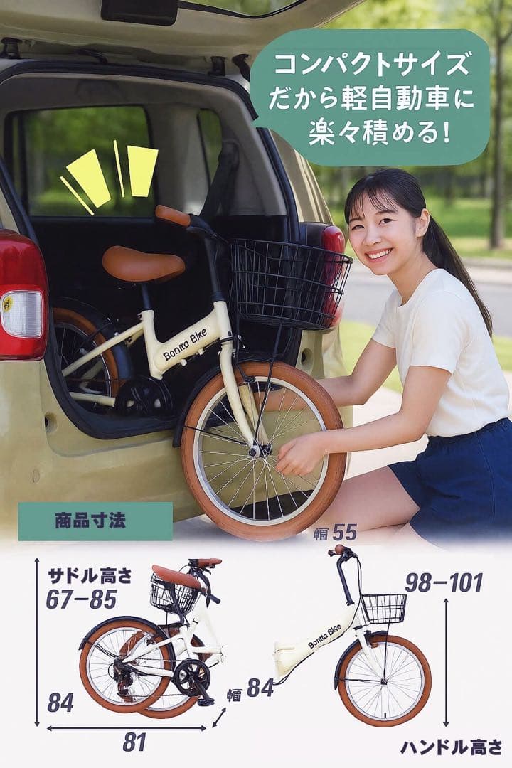 新品　折りたたみ自転車 20インチ 6段変速 カゴ・ライト・錠付き 緑