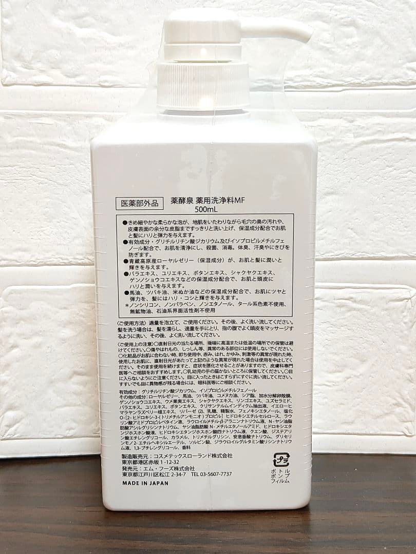 500ml✕4　薬酵泉 薬用入浴剤