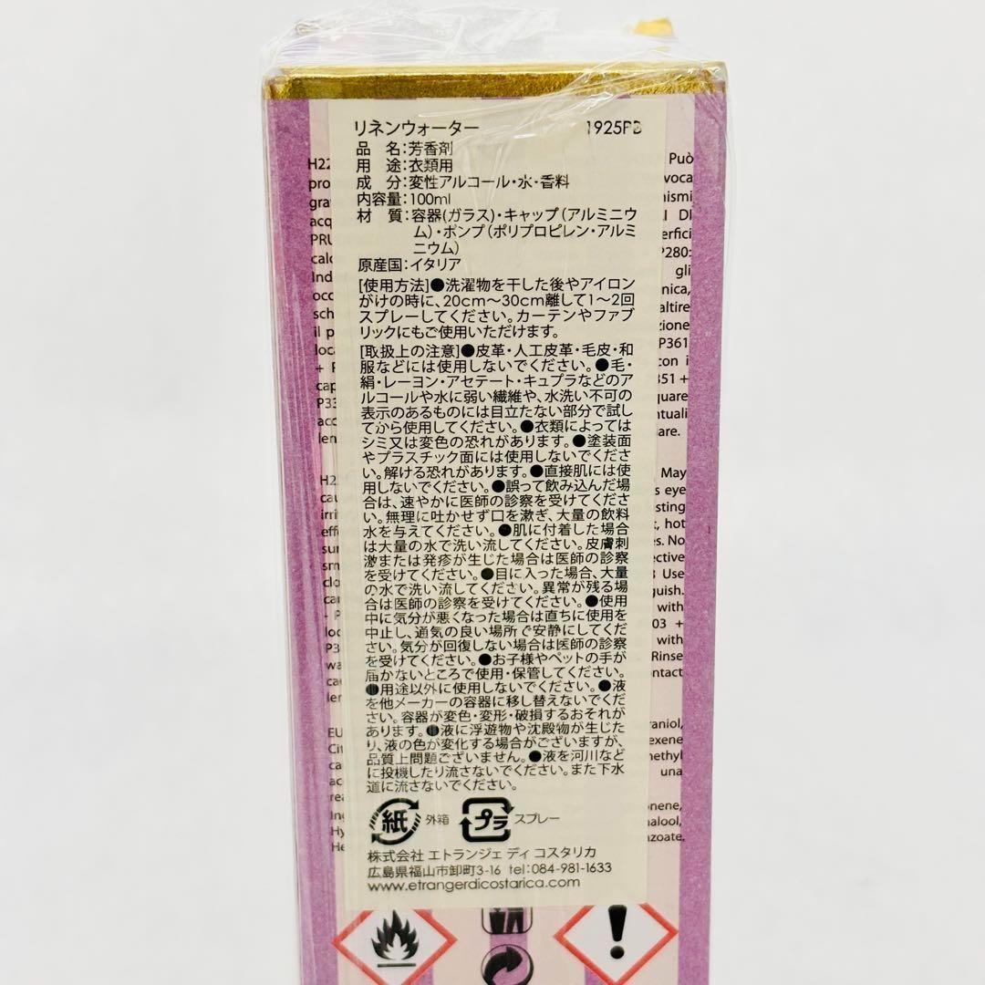 Wally 1925 リネンウォーター100ml カシミア　３本