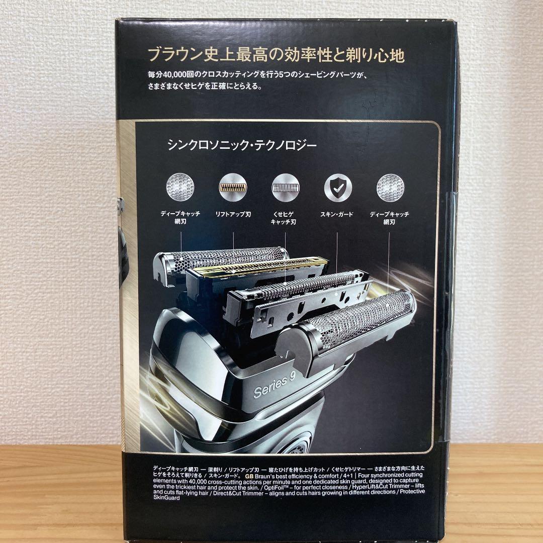 【新品未使用】BRAUN シリーズ9 9296CC-P 洗浄器付き