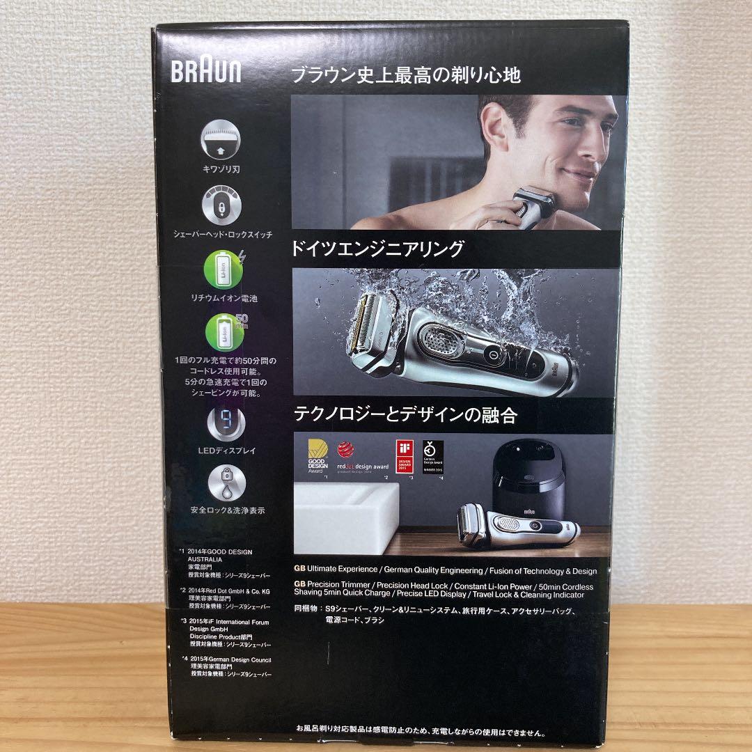 【新品未使用】BRAUN シリーズ9 9296CC-P 洗浄器付き