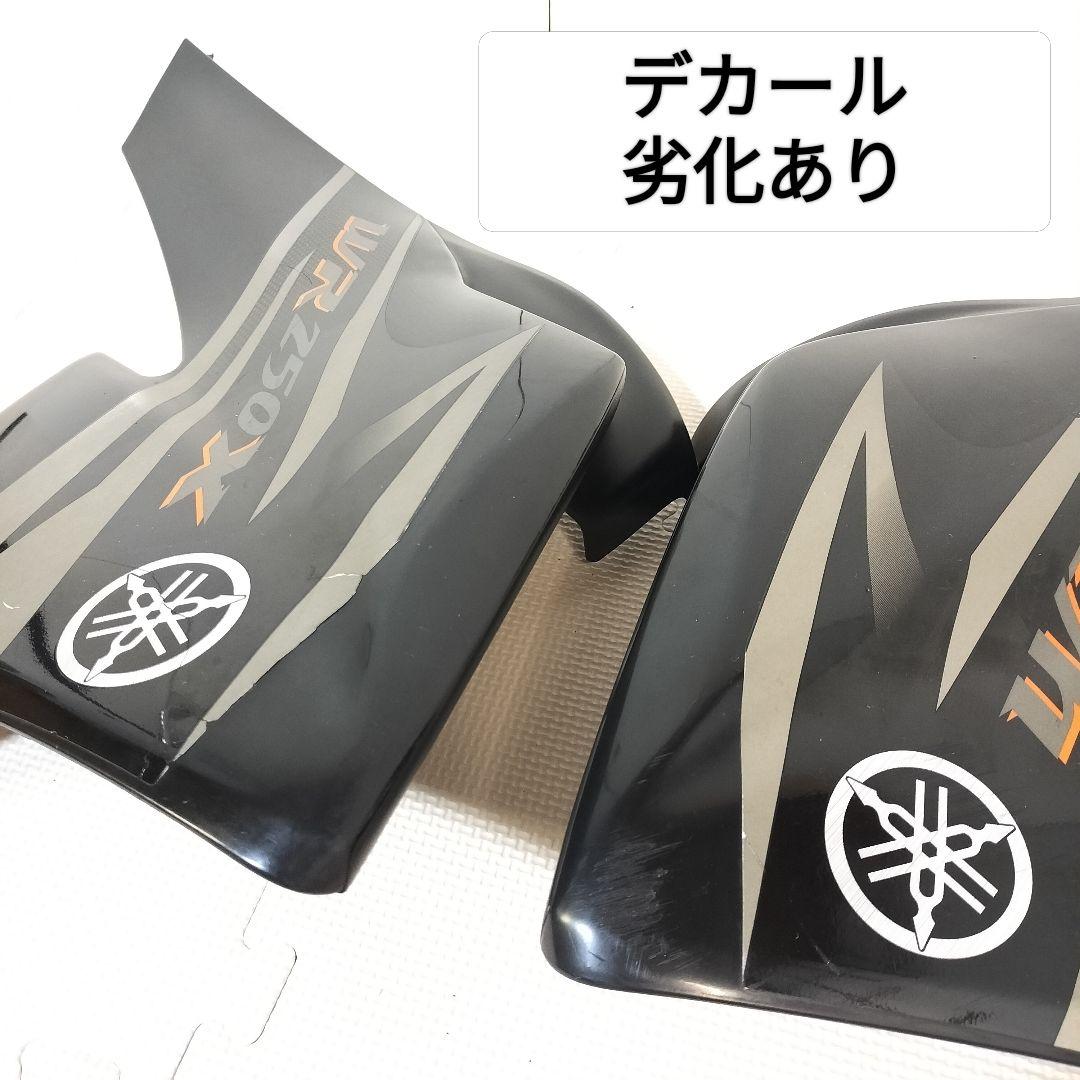 WR250X 純正外装セット DG15J ブラック WR250R カウル一式