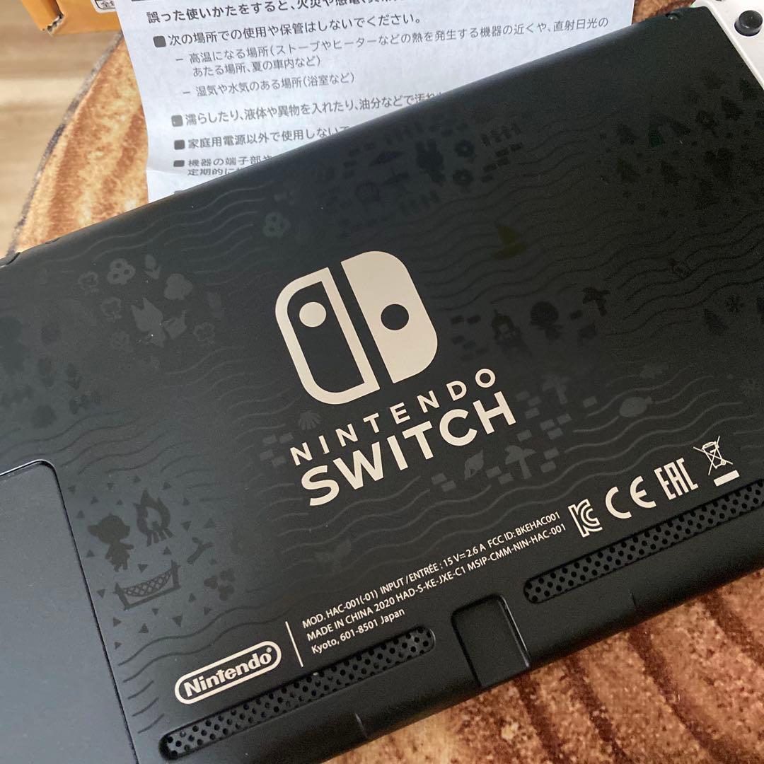 Nintendo Switch ニンテンドースイッチ本体　あつ森カラー