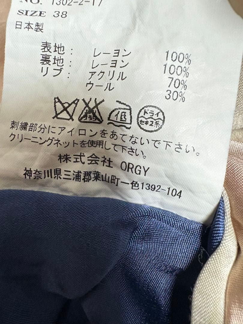 G*e様 シュタンバウム ビンテージ加工 リバーシブル スカジャン スーベニアジ