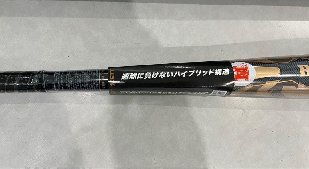 ZETT ゼット ブラックキャノンBLACK CANNON ZII 軟式バット