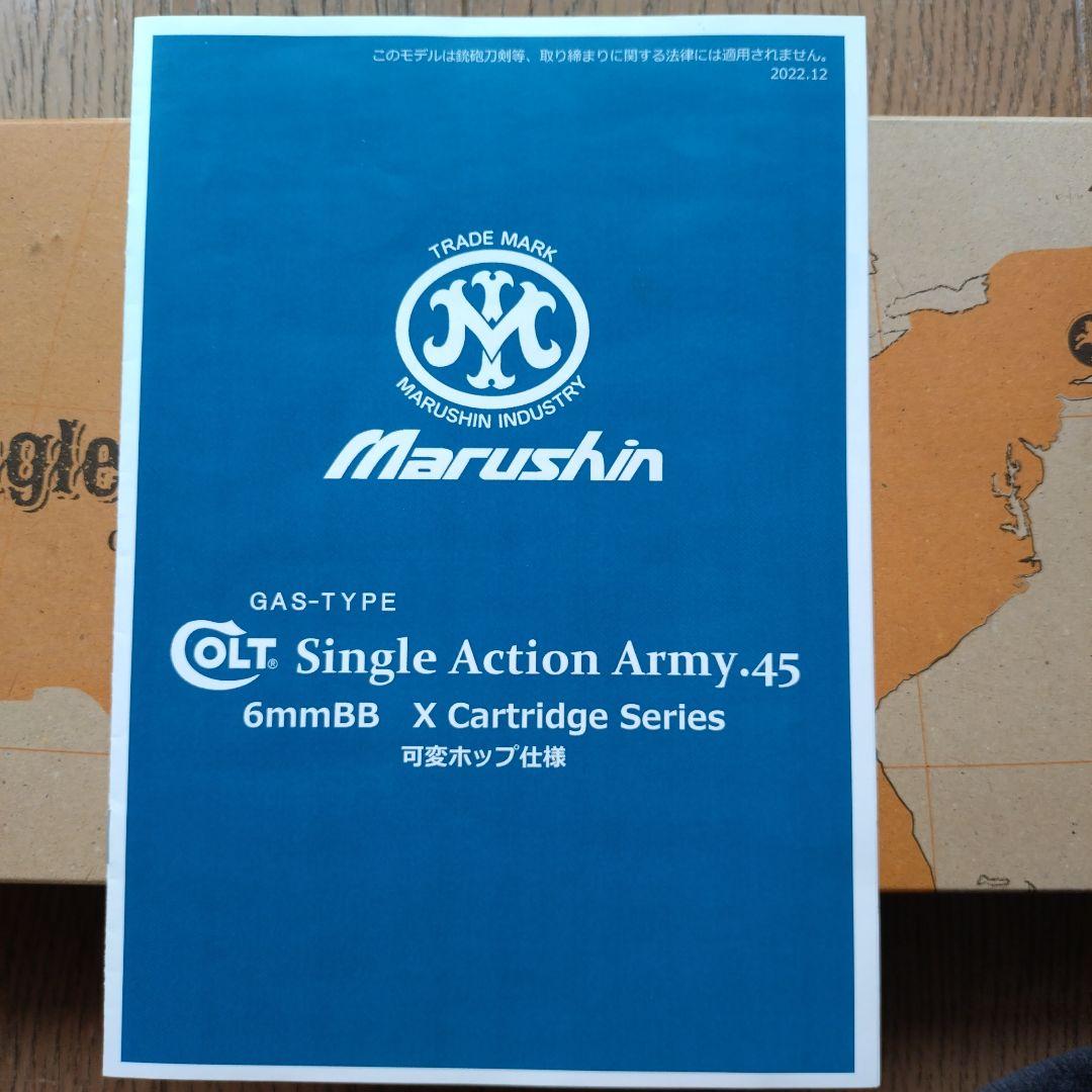 マルシン　SAA 　ブラススタイル　ヘビーウェイト　パールグリップ仕様