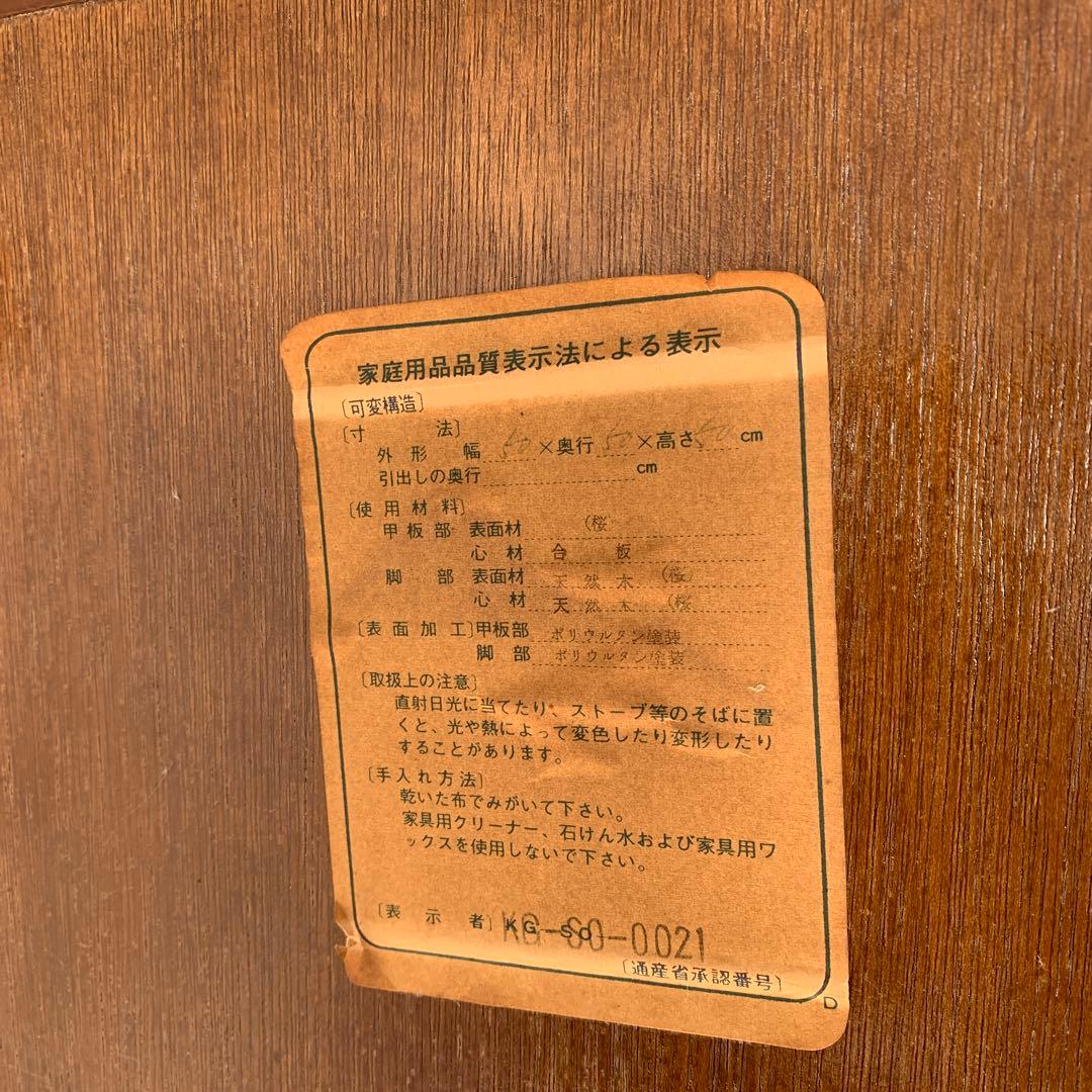 国会議事堂 徳田家具 桜材 サイドテーブル　花台　収納