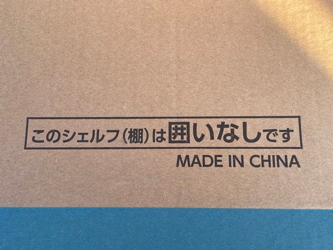新品未使用　ルミナスフィール　テンションラック10段60W　仙台　宮城