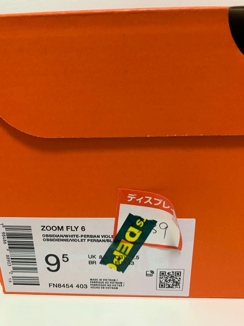 【未使用品】NIKEズームフライ27.5cm