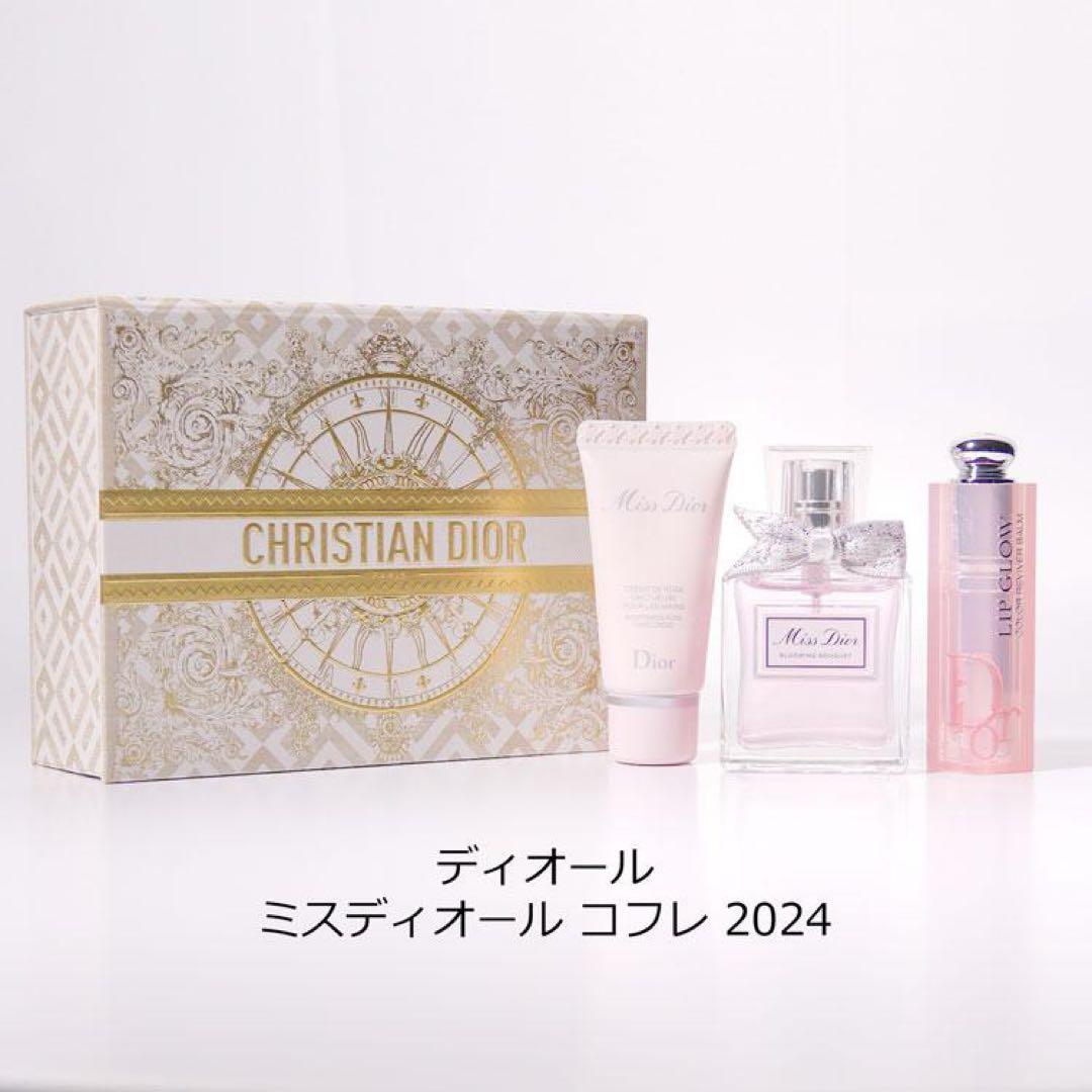 新品未使用 ミスディオール コフレ2024