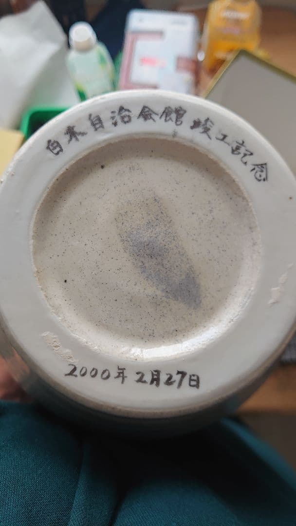2000年陶製花瓶 白とグレー