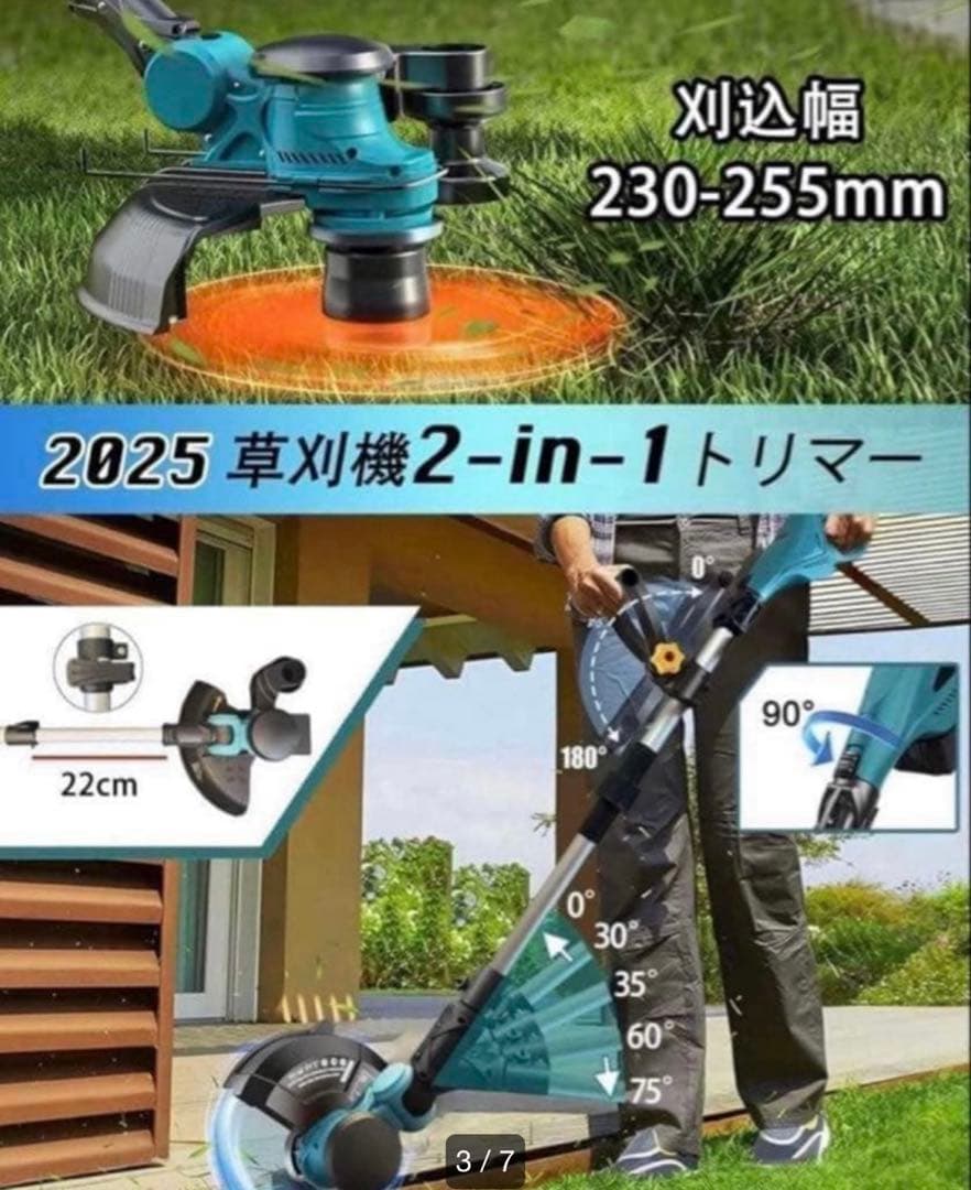 草刈り機【2025年度式】 充電式 マキタ18V互換 バッテリー2個付 軽量
