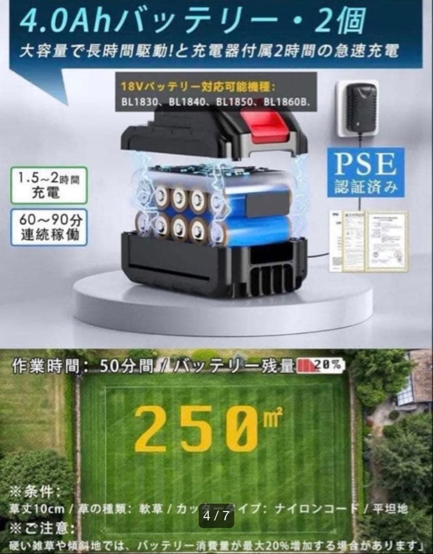 草刈り機【2025年度式】 充電式 マキタ18V互換 バッテリー2個付 軽量