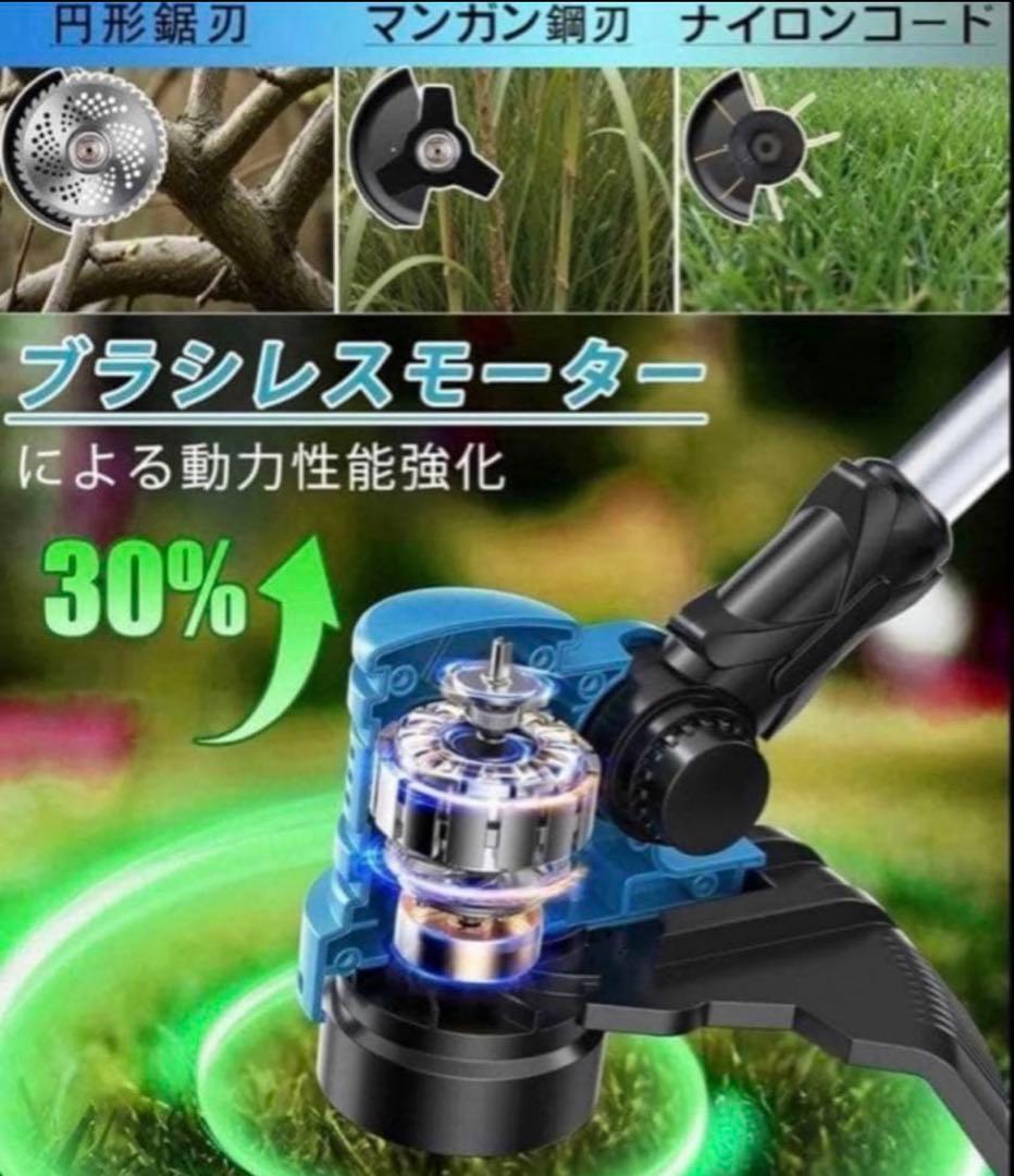 草刈り機【2025年度式】 充電式 マキタ18V互換 バッテリー2個付 軽量