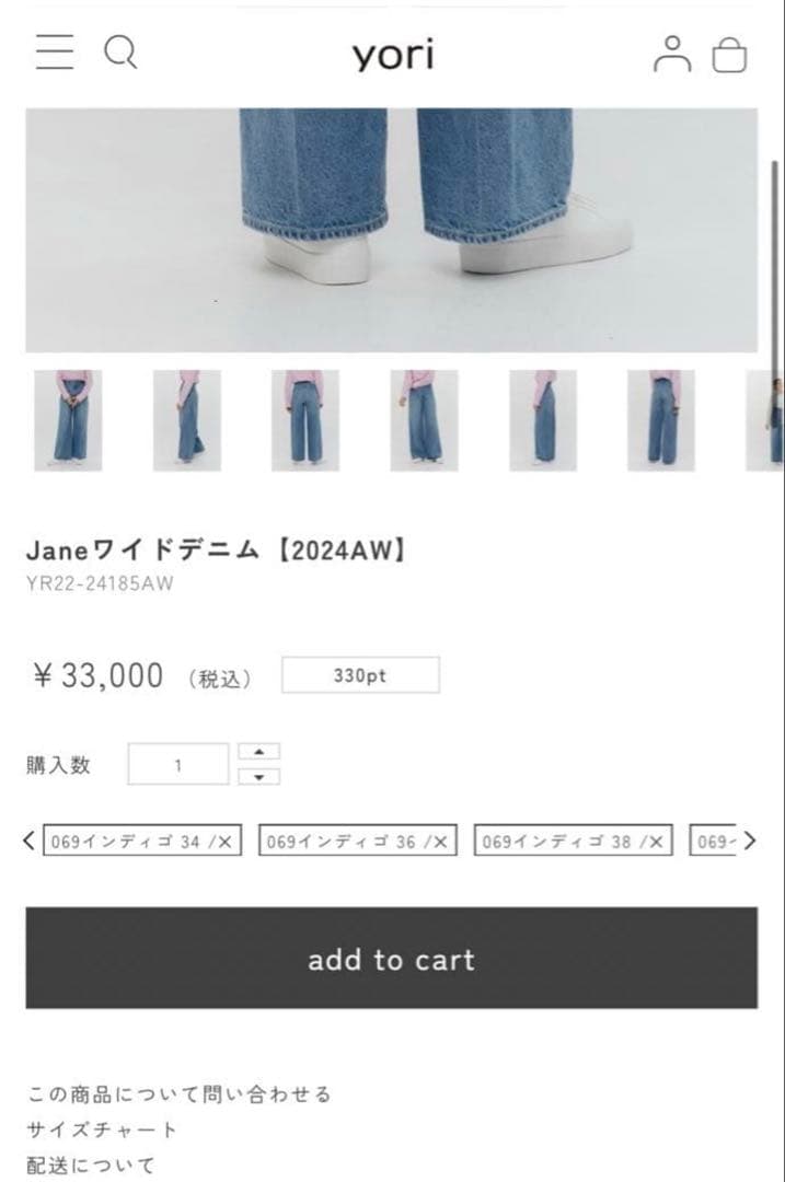 美品♡Yori Jane ワイドデニム　36