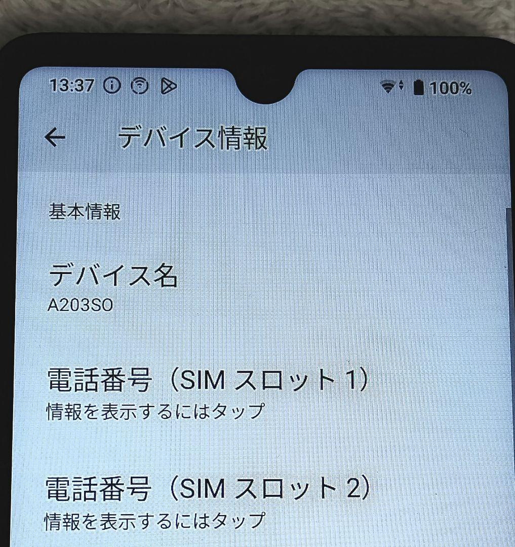 (値下げ)Xperia Ace III SO-53C docomo