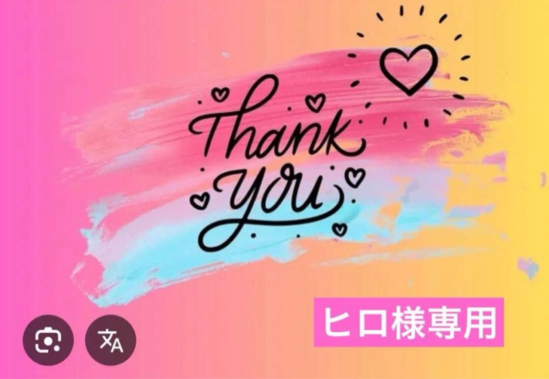 専用出品4