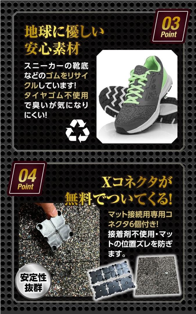 【専用ページ】 4WD ジムマット ゴムマット 4枚セット ×2セット