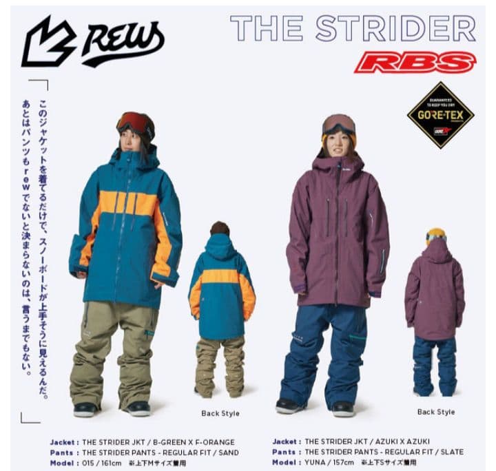 スノーボード REW THE STRIDER JKT 19 GORE-TEX