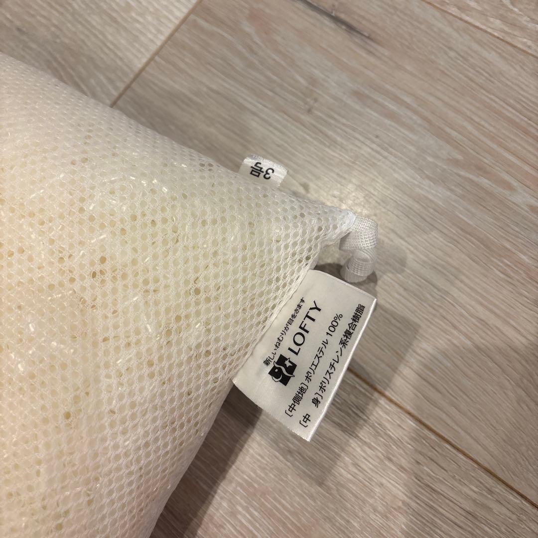LOFTYロフテー 枕 未使用5セルピロー 3号 エラスティックパイプ