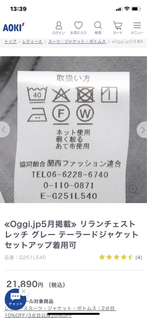 AOKIレディーススーツ夏用新作9号