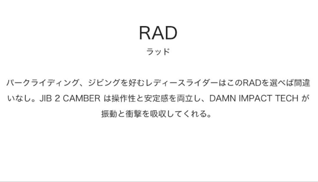 DEVGRU デヴグルー RAD 23-24 レディース 141cm