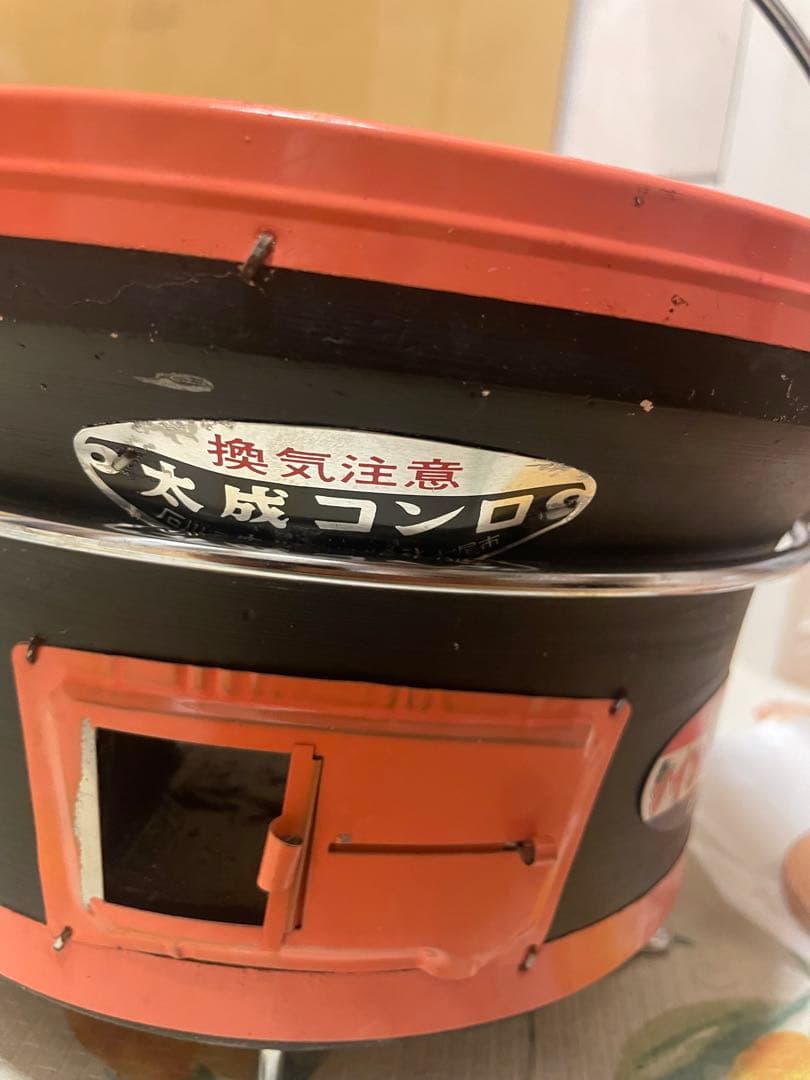 太成工業　七輪　能登産　珪藻土　七輪