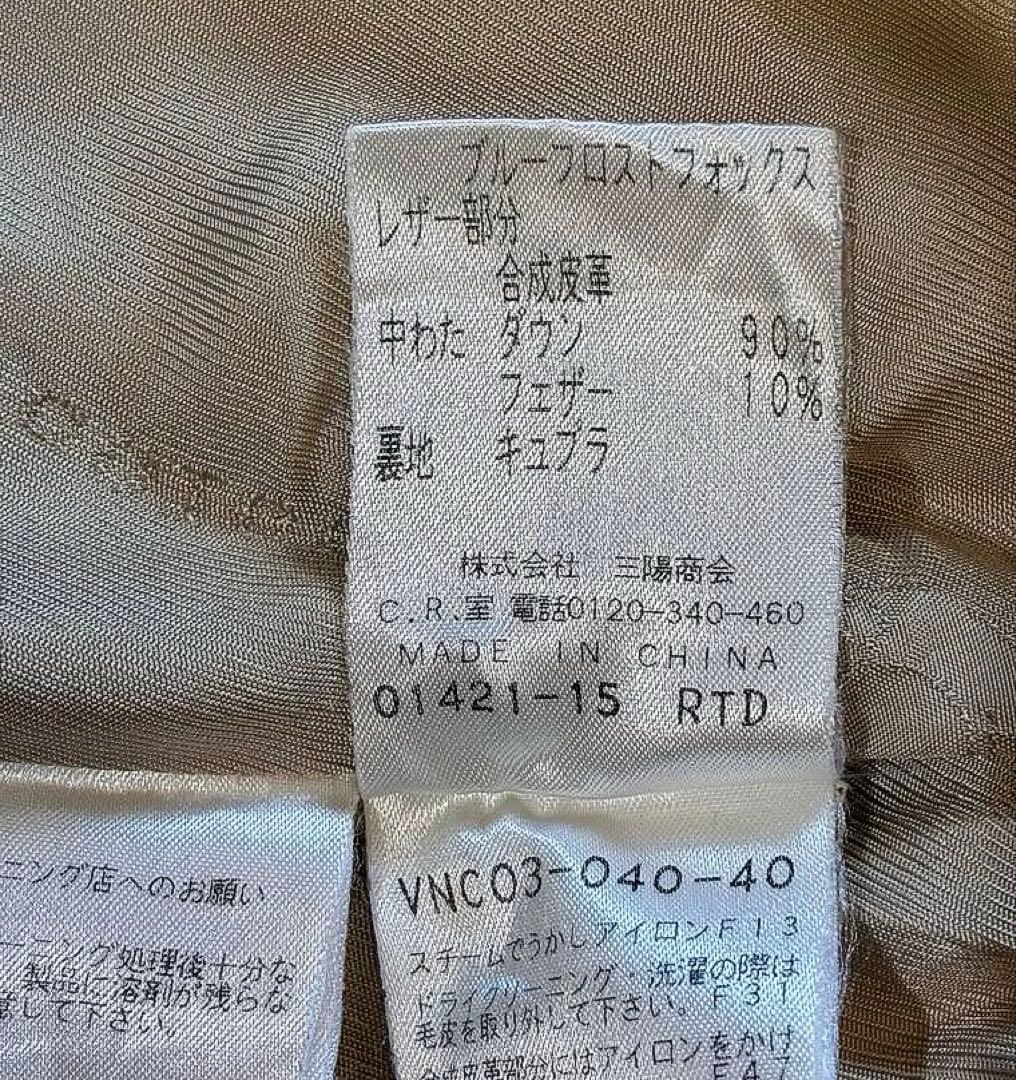 COTOO 希少ブルーフロストフォックスファー　ダウンコート