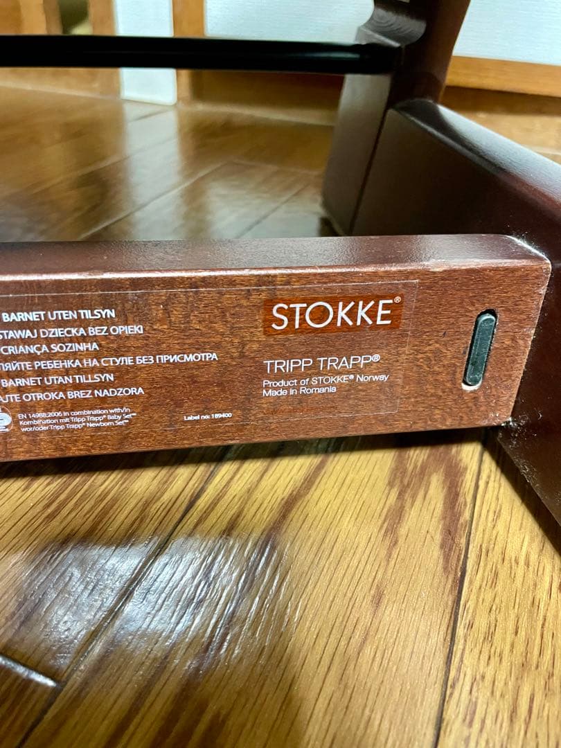 ストッケ トリップトラップ　ウォールナットブラウン