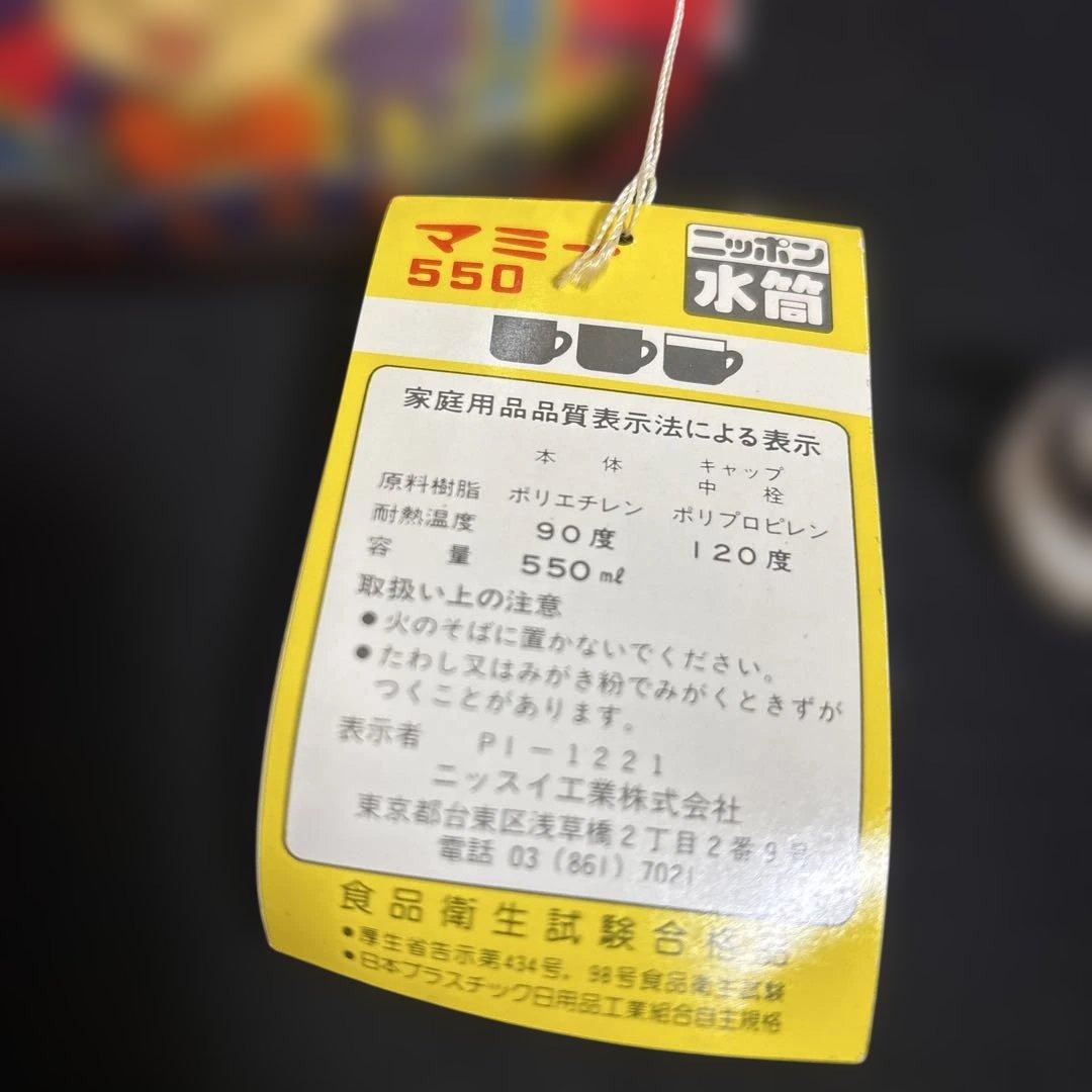 Dr.スランプアラレちゃん　レトロ水筒 未使用 当時物 レトロ2個