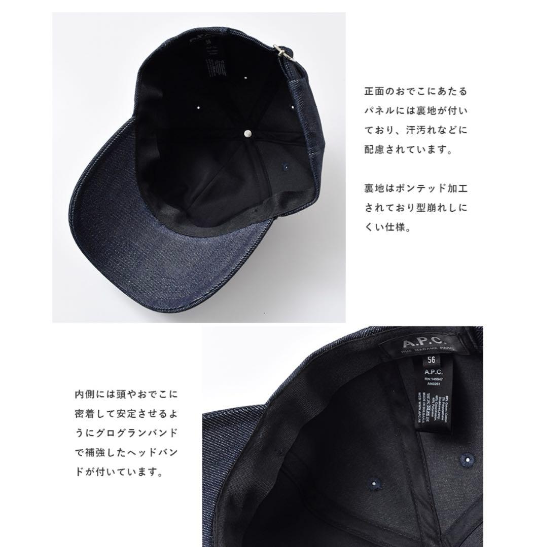 A.P.C.　アーペーセー キャップ