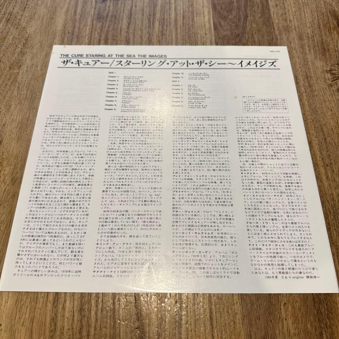 レア！Staring At The Sea • The Images 日本盤LD
