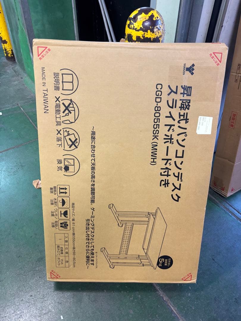 昇降式パソコンデスク GCD-8055SK(MWH)