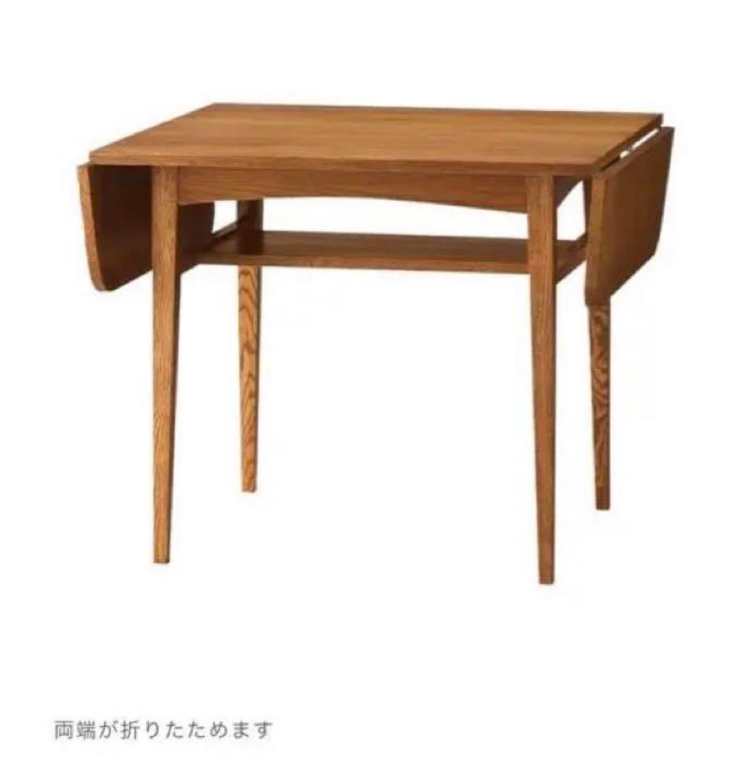 Tomounico ウニコ (クルト) バタフライテーブル