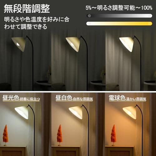 JOYIDEAVA LEDフロアランプ、リモコンとアプリコントロール付き、無段m